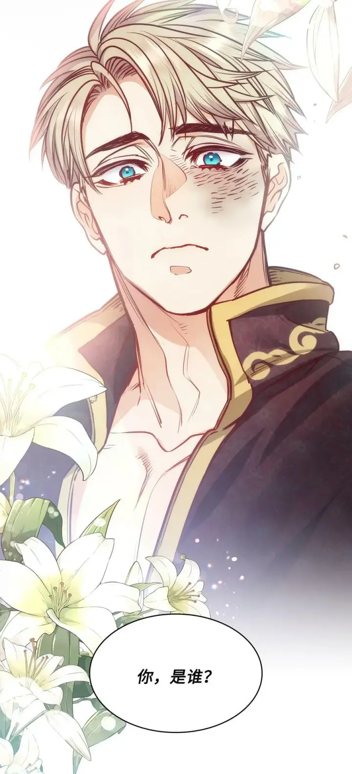 漫画《魔鬼》105 被妨碍的惩罚第89张图