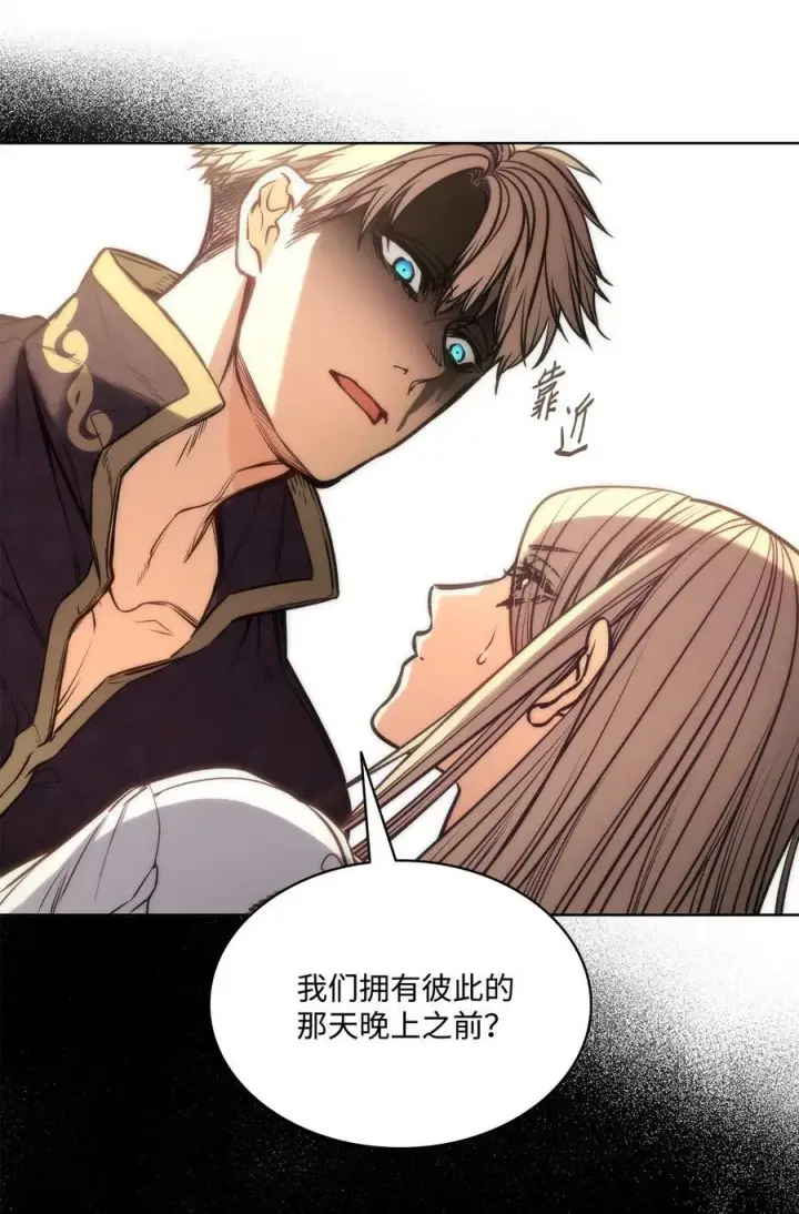 漫画《魔鬼》106 没有任何记录第11张图