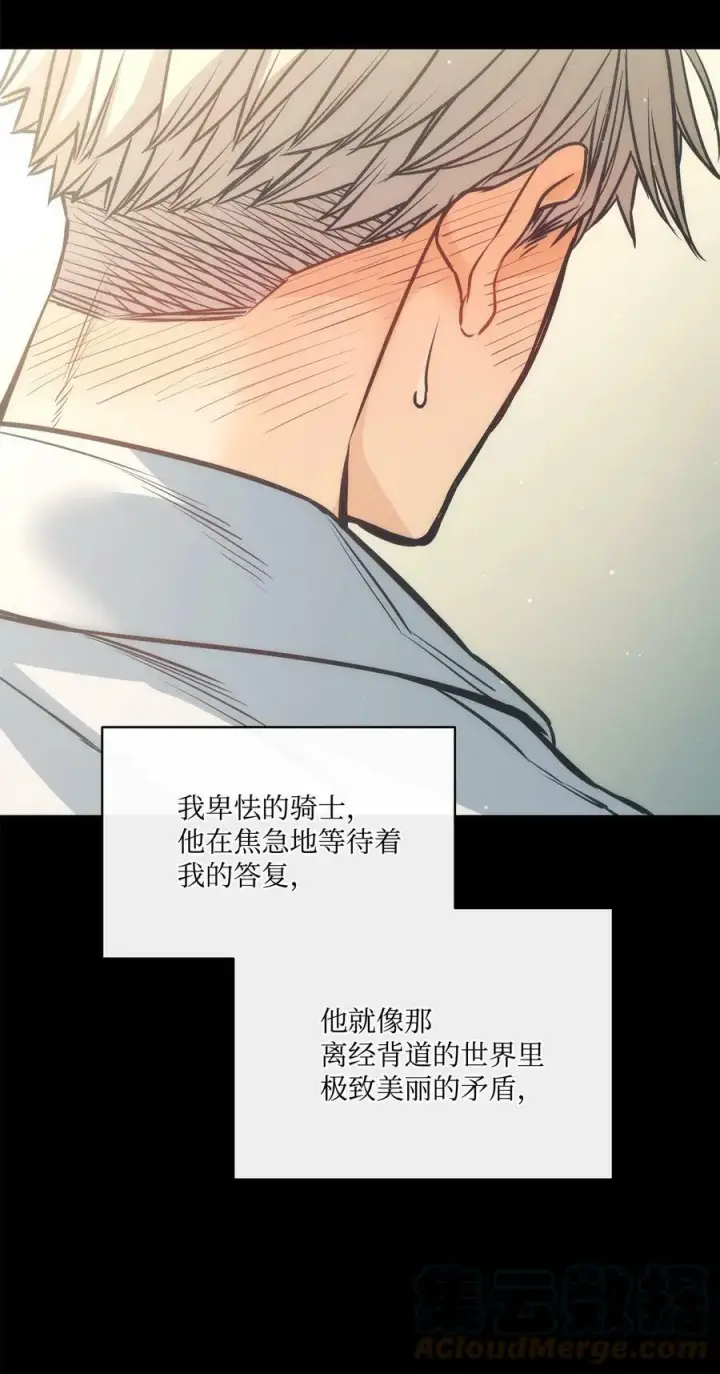漫画《魔鬼》106 没有任何记录第22张图