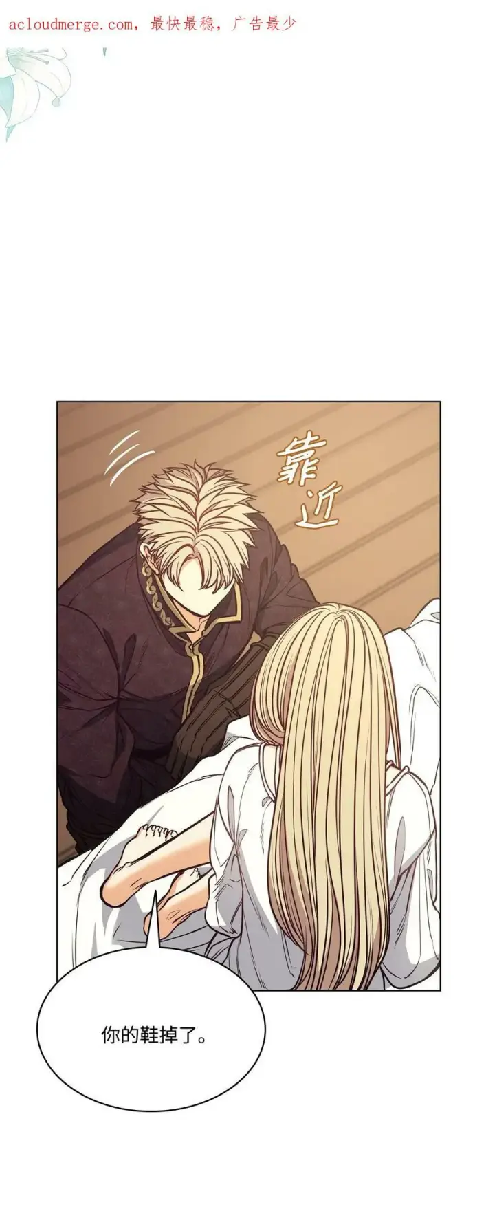 漫画《魔鬼》106 没有任何记录第3张图