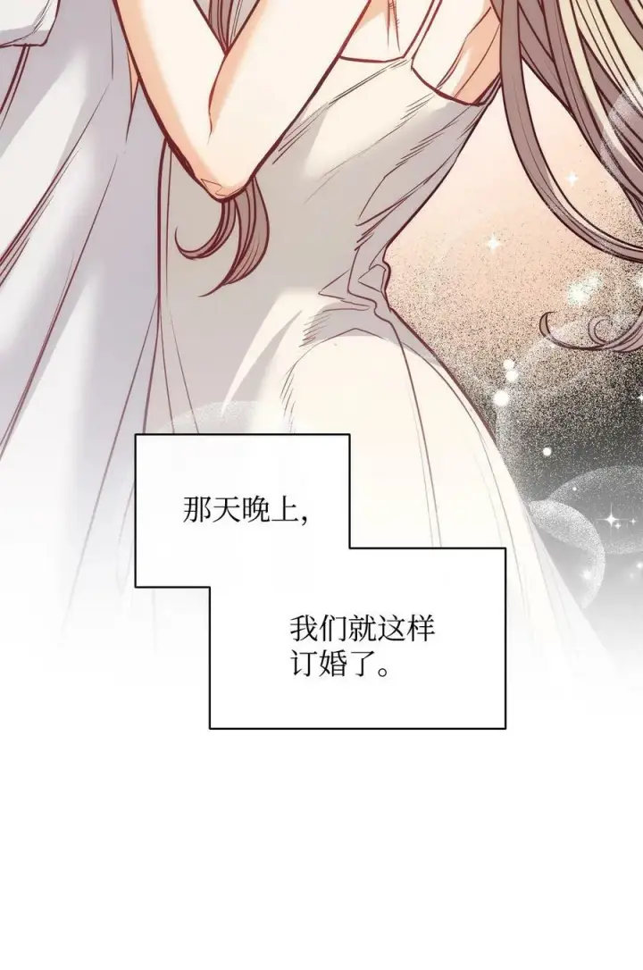 漫画《魔鬼》106 没有任何记录第30张图