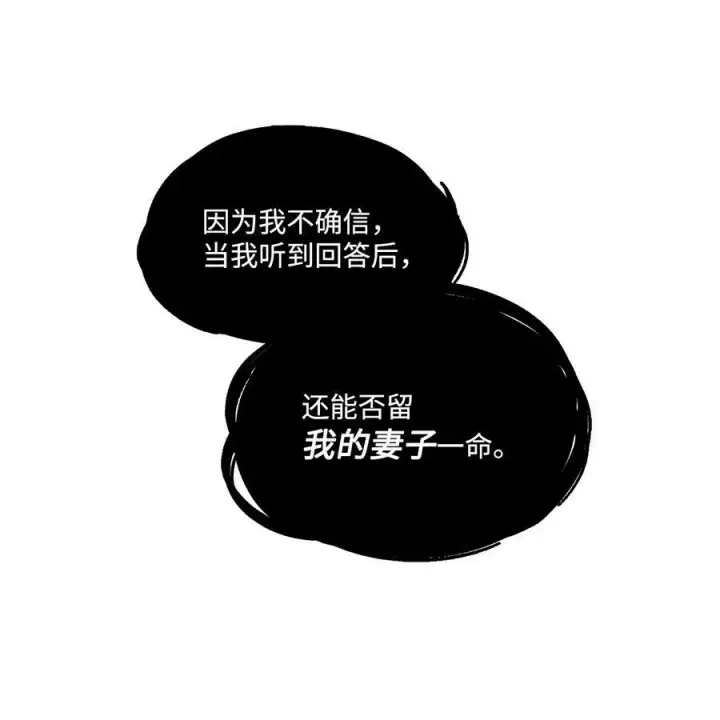漫画《魔鬼》106 没有任何记录第35张图
