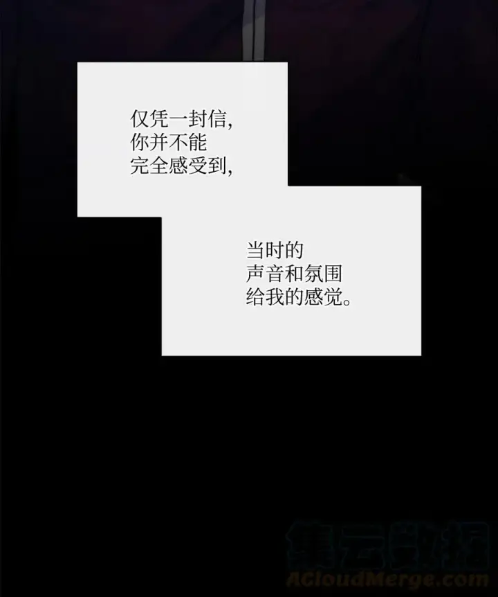 漫画《魔鬼》106 没有任何记录第37张图