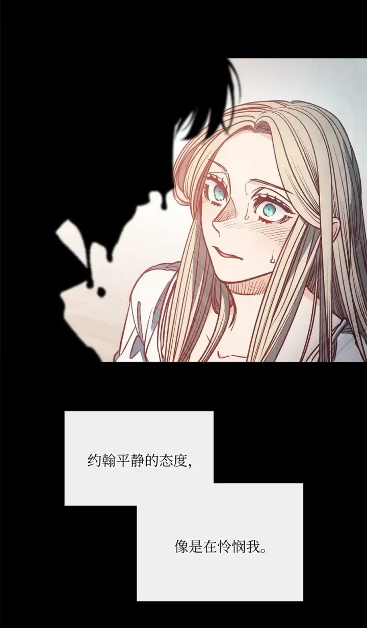 漫画《魔鬼》106 没有任何记录第38张图