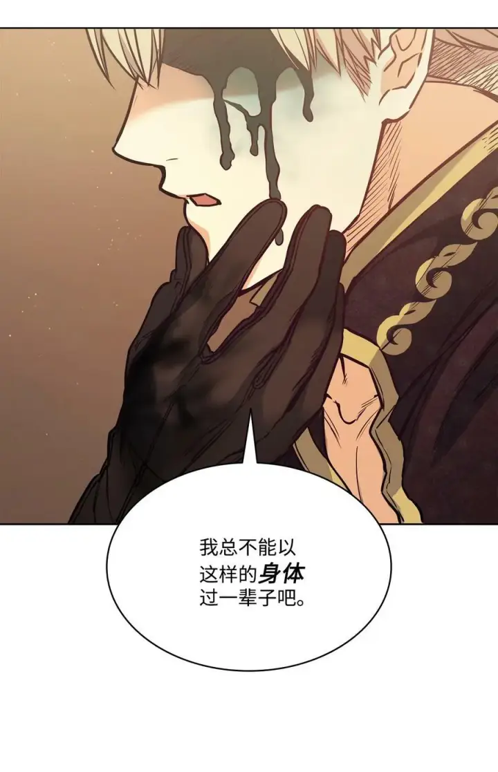 漫画《魔鬼》106 没有任何记录第51张图