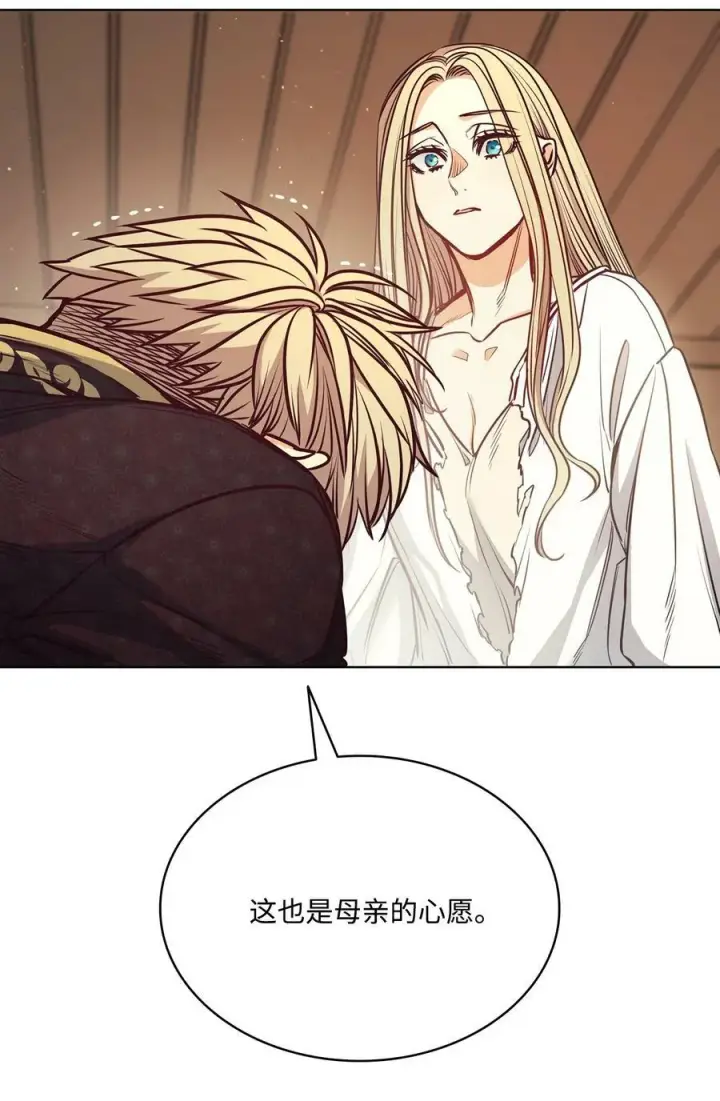 漫画《魔鬼》106 没有任何记录第53张图