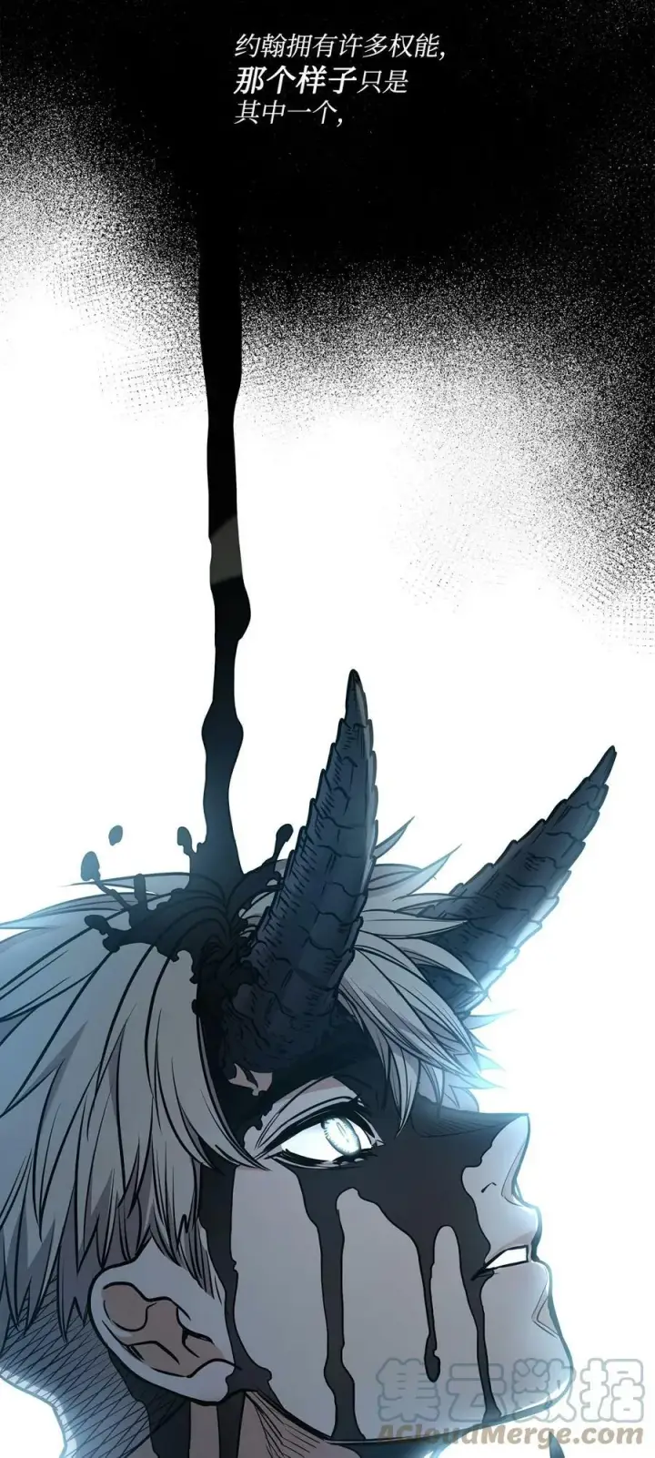 漫画《魔鬼》106 没有任何记录第55张图