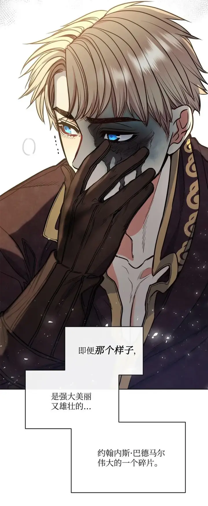 漫画《魔鬼》106 没有任何记录第60张图
