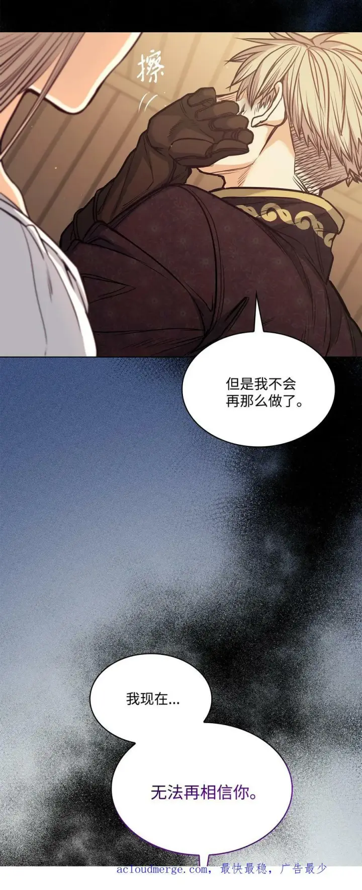 漫画《魔鬼》106 没有任何记录第77张图