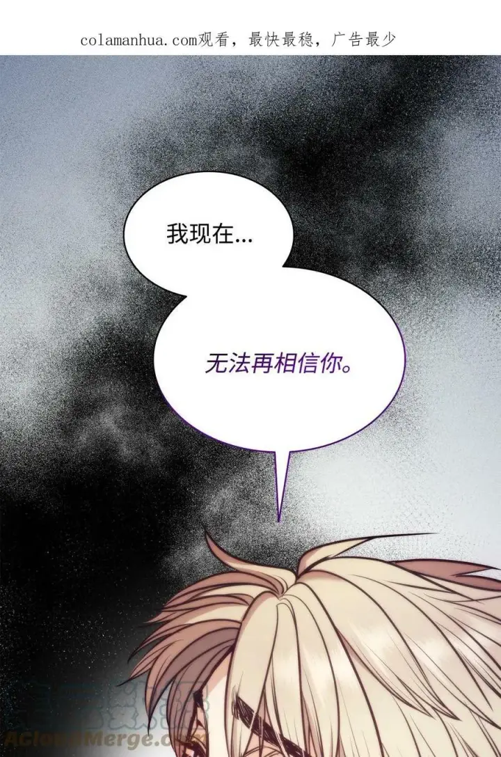 漫画《魔鬼》106 没有任何记录第80张图