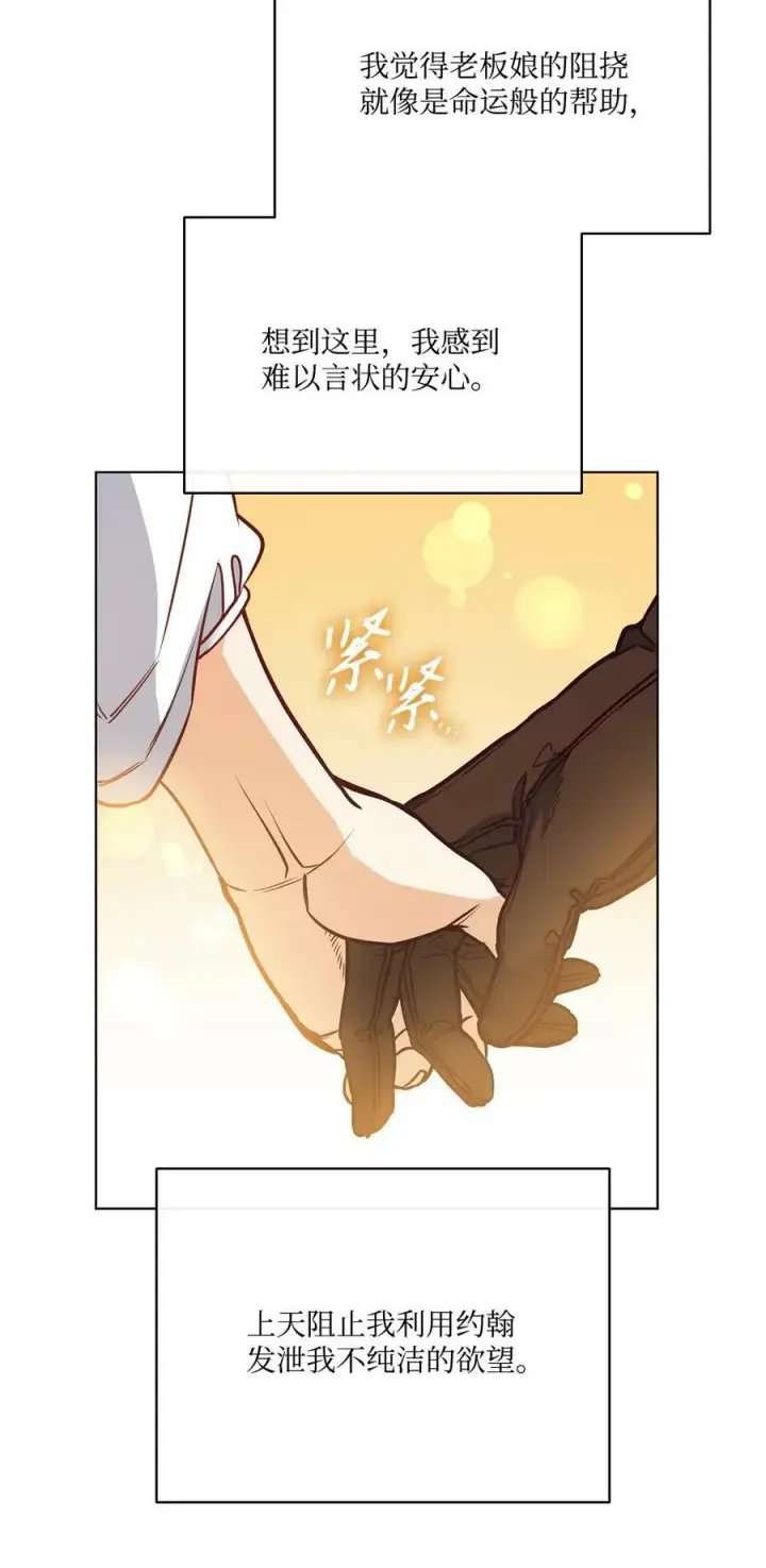 漫画《魔鬼》107 藏戒指的地方第14张图