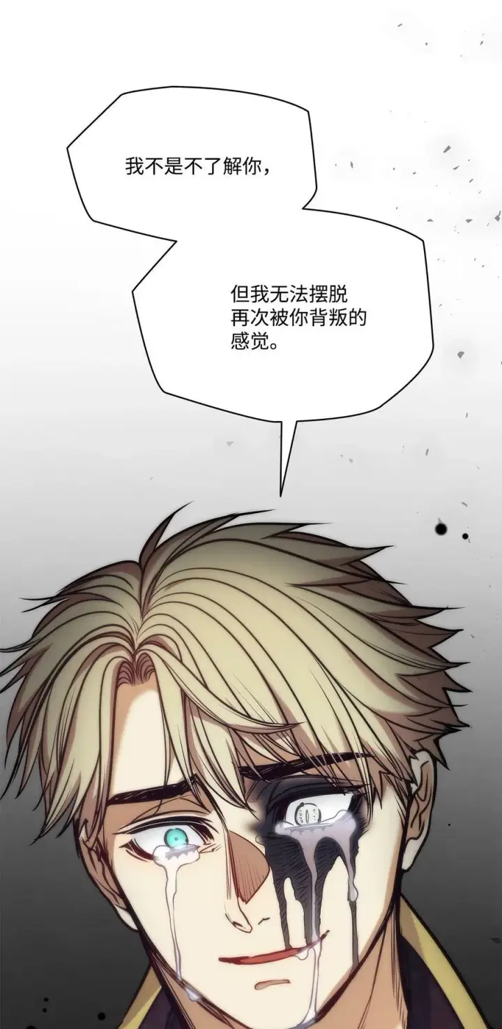 漫画《魔鬼》107 藏戒指的地方第17张图