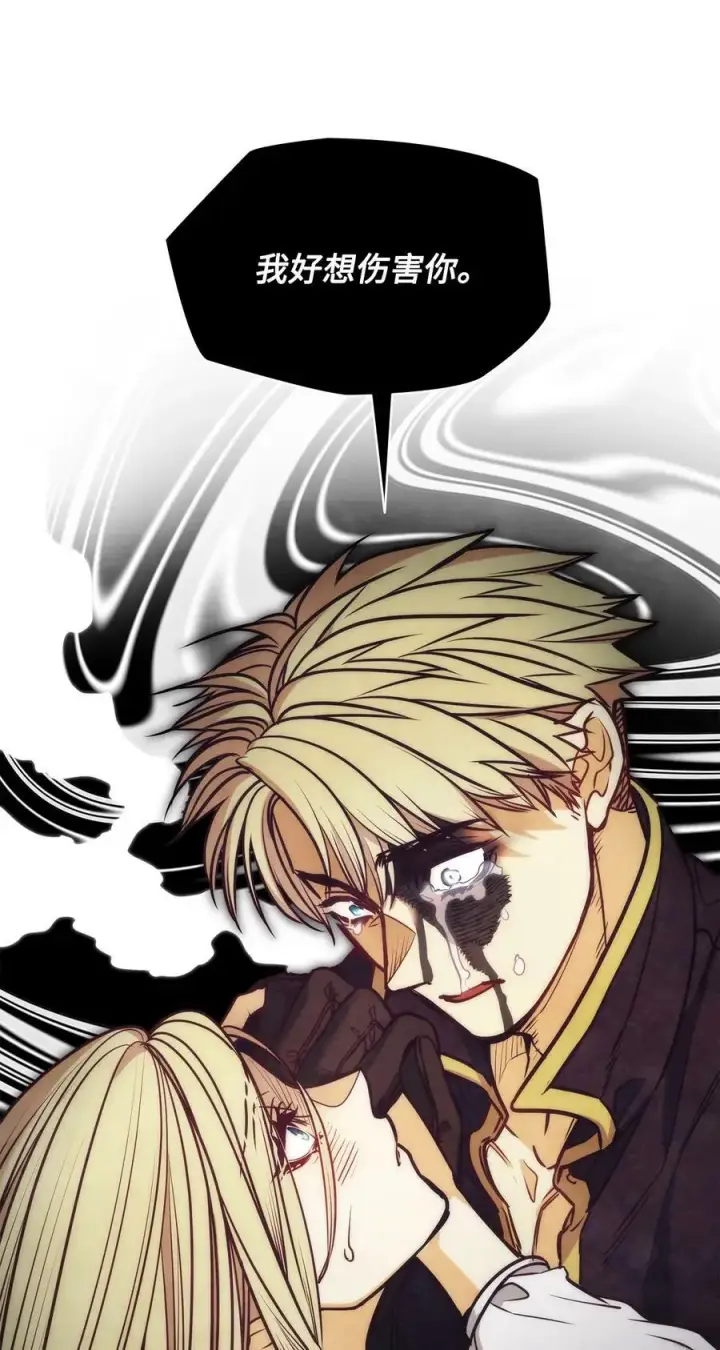 漫画《魔鬼》107 藏戒指的地方第20张图