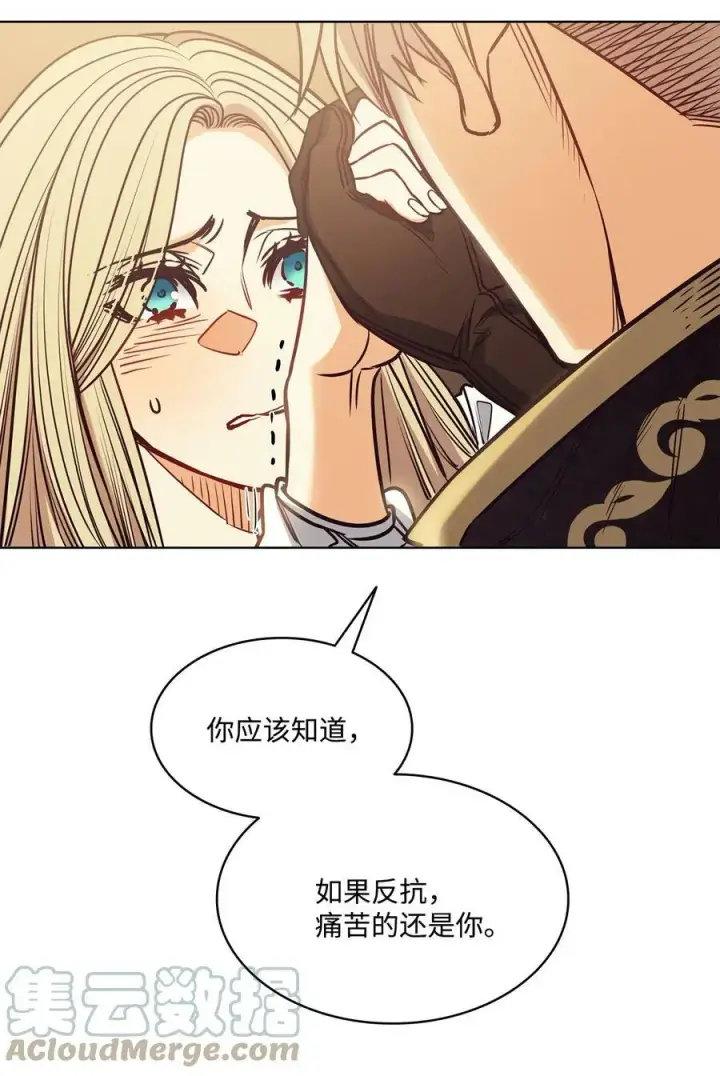 漫画《魔鬼》107 藏戒指的地方第25张图