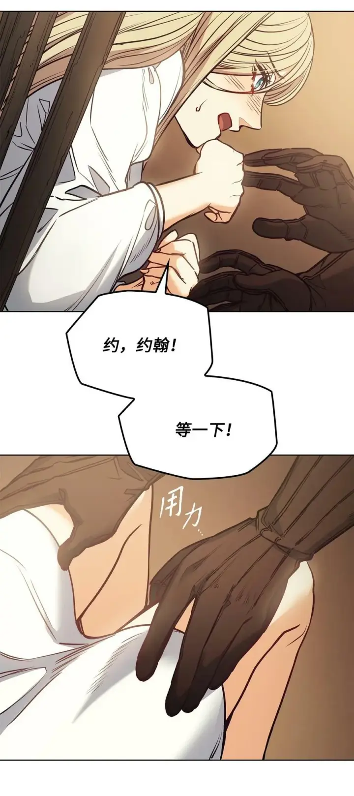 漫画《魔鬼》107 藏戒指的地方第27张图