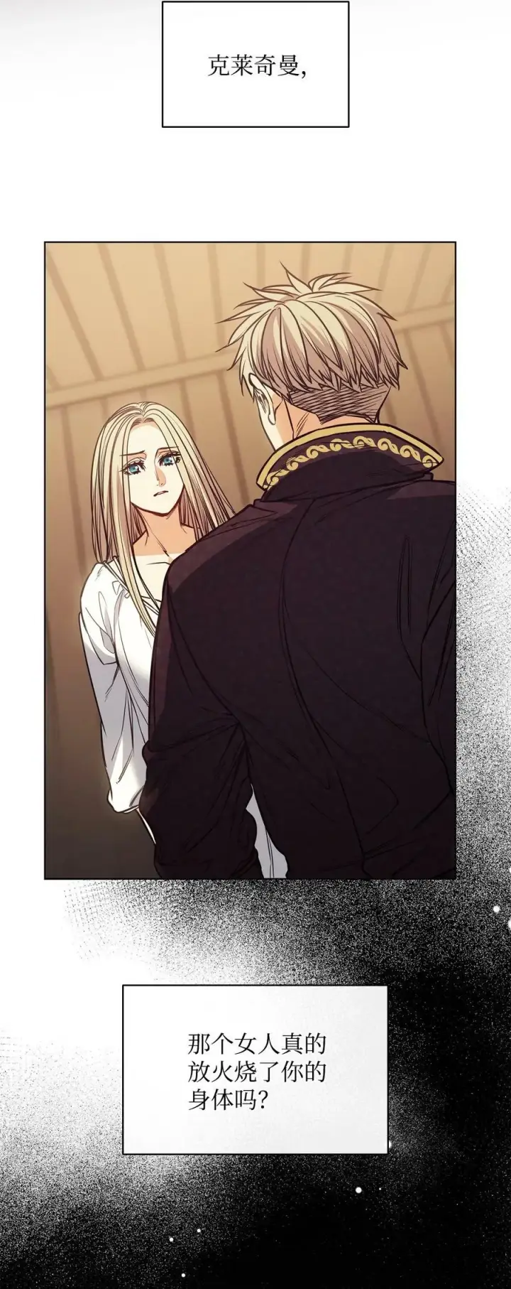 漫画《魔鬼》107 藏戒指的地方第3张图