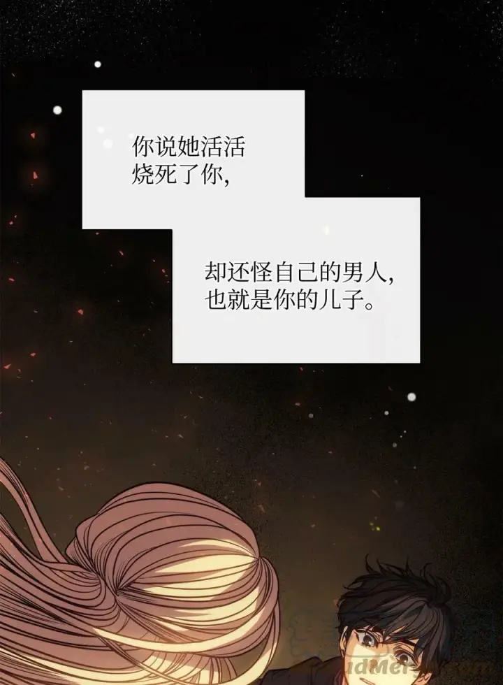 漫画《魔鬼》107 藏戒指的地方第4张图