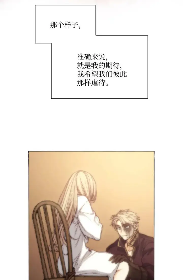 漫画《魔鬼》107 藏戒指的地方第47张图