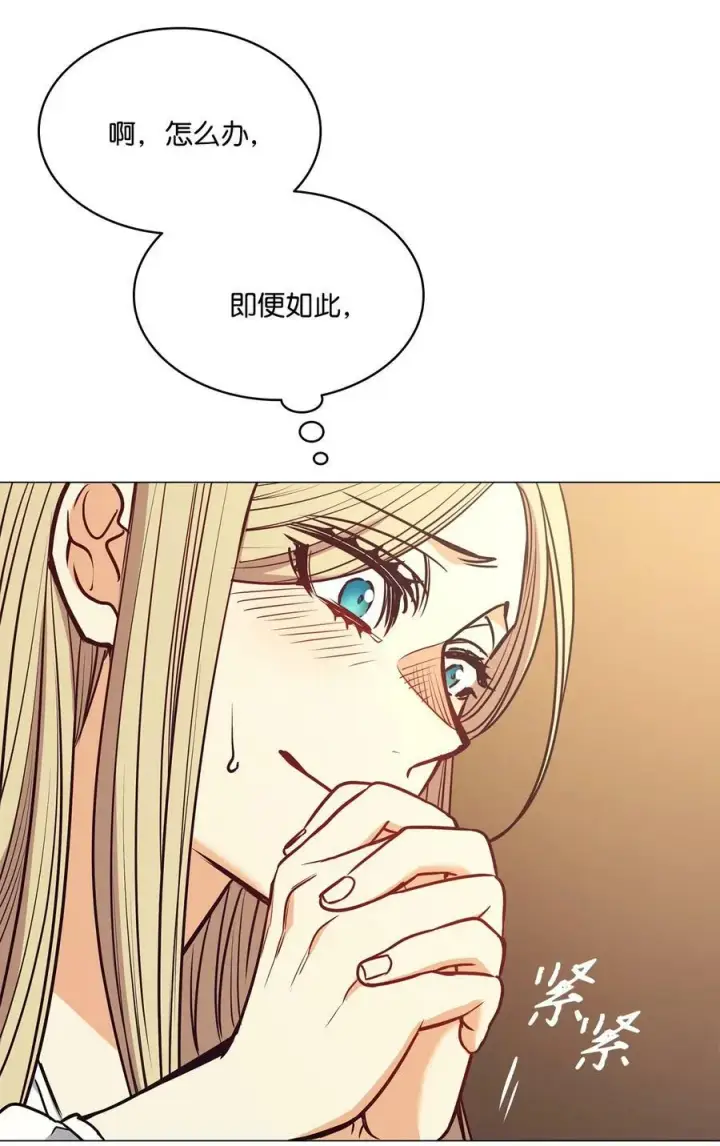 漫画《魔鬼》107 藏戒指的地方第50张图