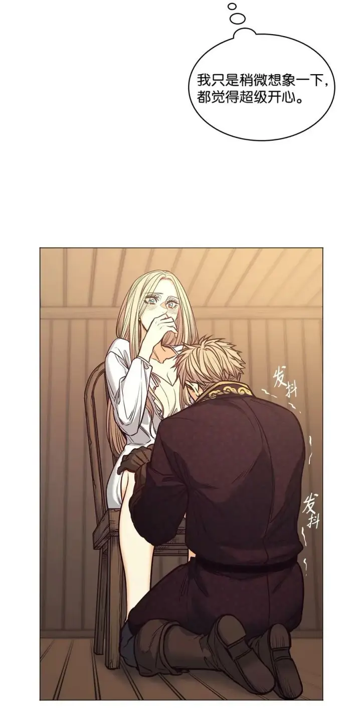 漫画《魔鬼》107 藏戒指的地方第51张图