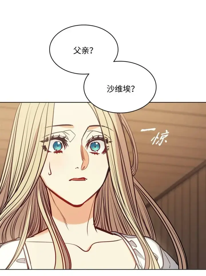 漫画《魔鬼》107 藏戒指的地方第63张图