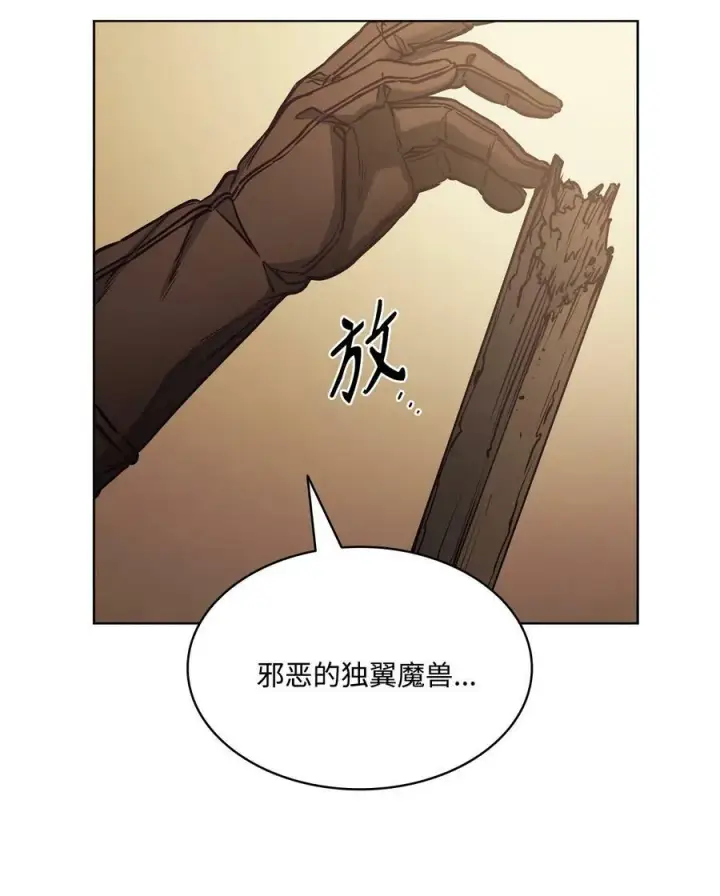 漫画《魔鬼》107 藏戒指的地方第65张图