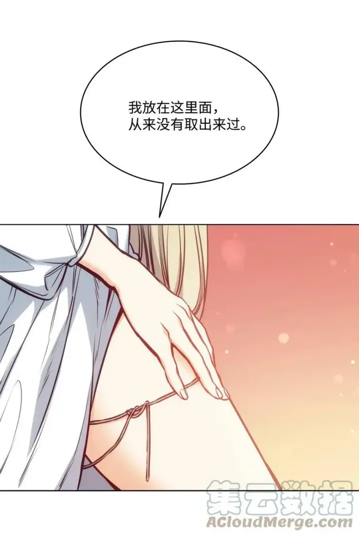 漫画《魔鬼》107 藏戒指的地方第76张图