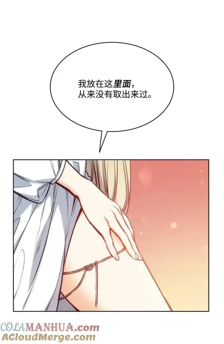 漫画《魔鬼》107 藏戒指的地方第82张图