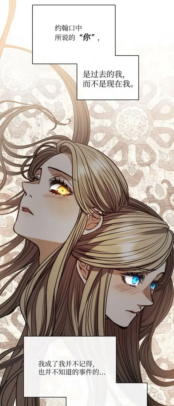 漫画《魔鬼》107 藏戒指的地方第9张图