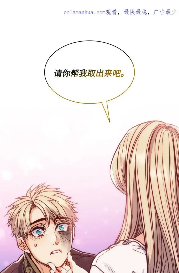 漫画《魔鬼》108 陌生又熟悉的面孔第2张图