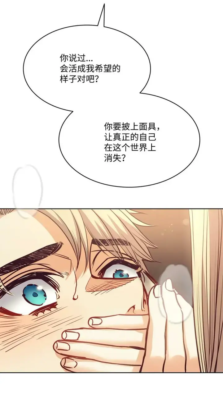 漫画《魔鬼》108 陌生又熟悉的面孔第20张图