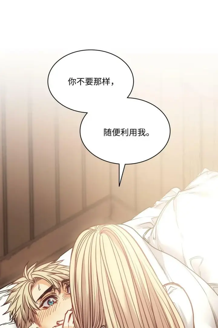 漫画《魔鬼》108 陌生又熟悉的面孔第21张图