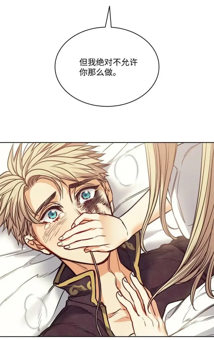 漫画《魔鬼》108 陌生又熟悉的面孔第24张图