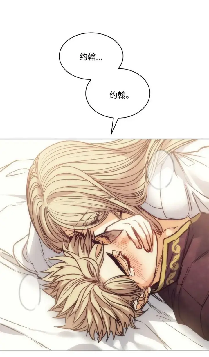 漫画《魔鬼》108 陌生又熟悉的面孔第29张图