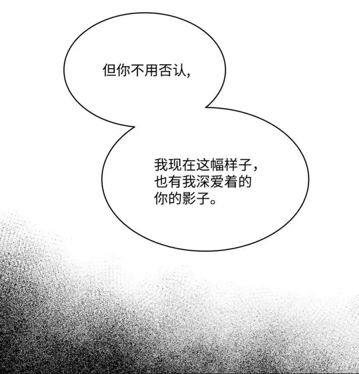 漫画《魔鬼》108 陌生又熟悉的面孔第32张图