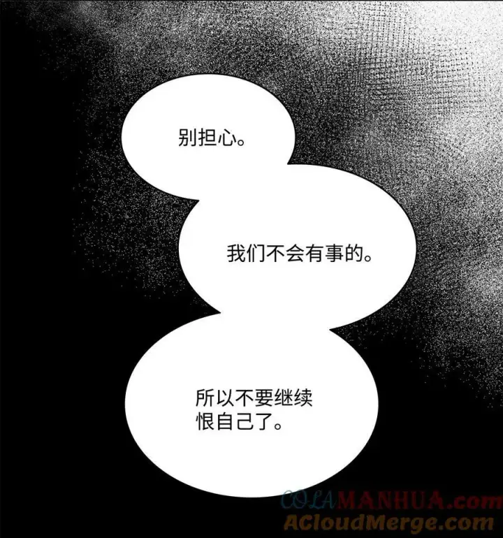 漫画《魔鬼》108 陌生又熟悉的面孔第34张图