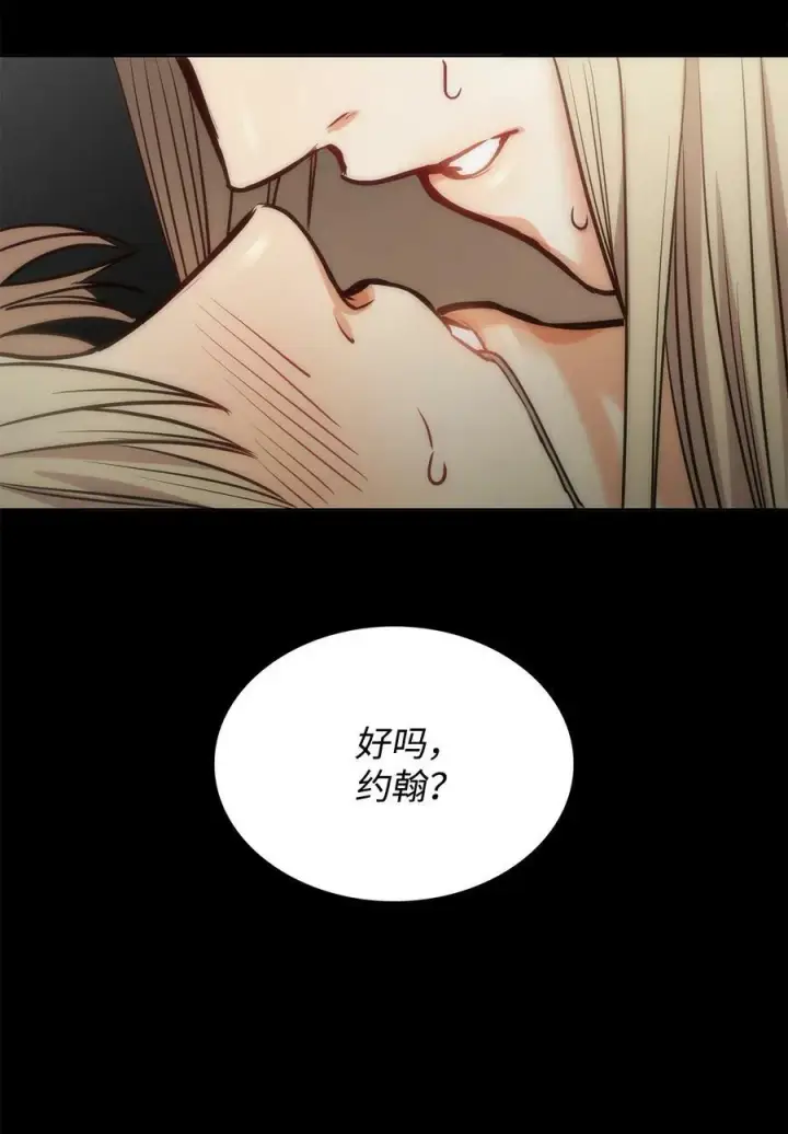 漫画《魔鬼》108 陌生又熟悉的面孔第35张图