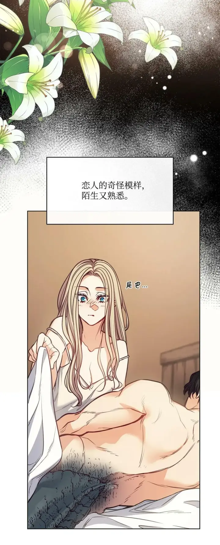 漫画《魔鬼》108 陌生又熟悉的面孔第44张图