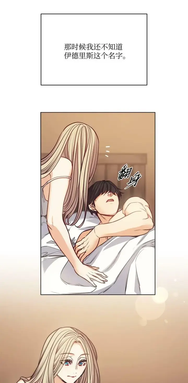 漫画《魔鬼》108 陌生又熟悉的面孔第45张图