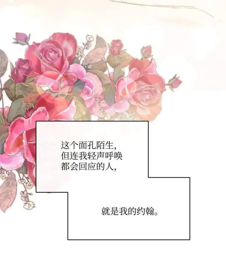 漫画《魔鬼》108 陌生又熟悉的面孔第54张图