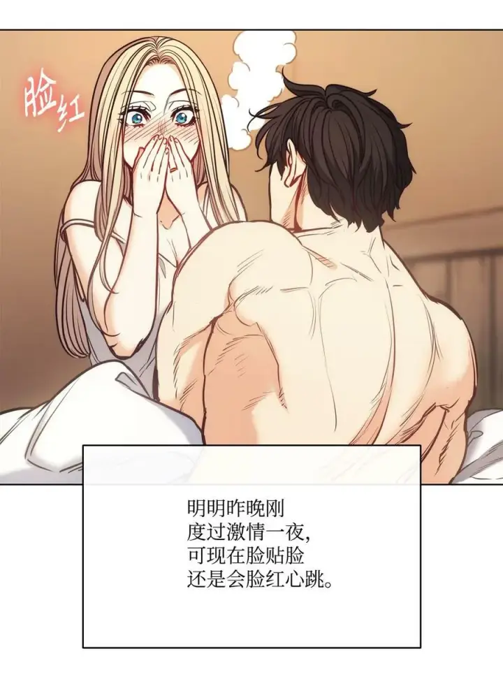 漫画《魔鬼》108 陌生又熟悉的面孔第56张图
