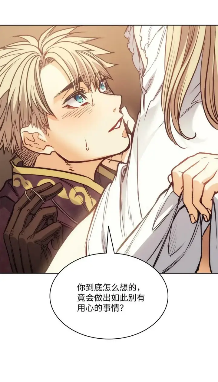 漫画《魔鬼》108 陌生又熟悉的面孔第6张图