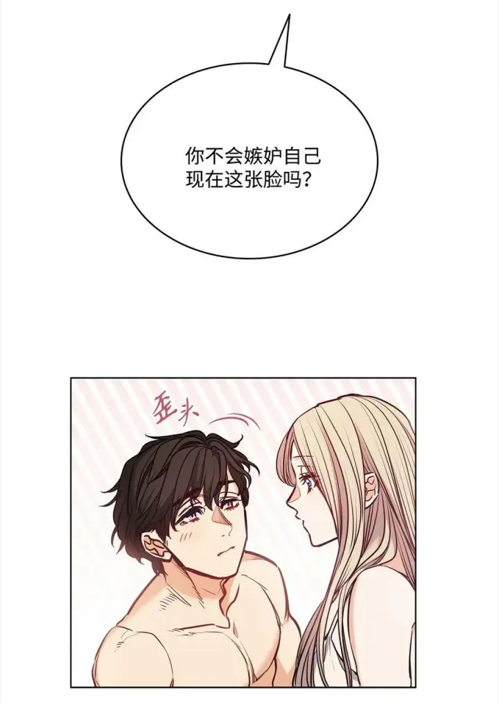 漫画《魔鬼》108 陌生又熟悉的面孔第63张图