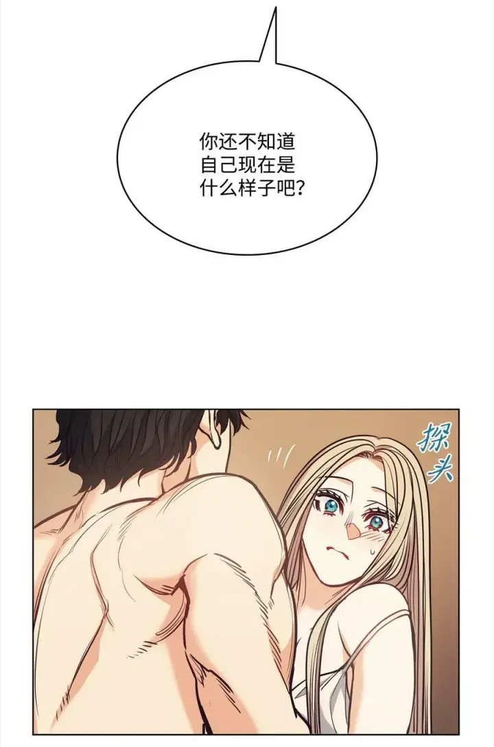 漫画《魔鬼》108 陌生又熟悉的面孔第65张图