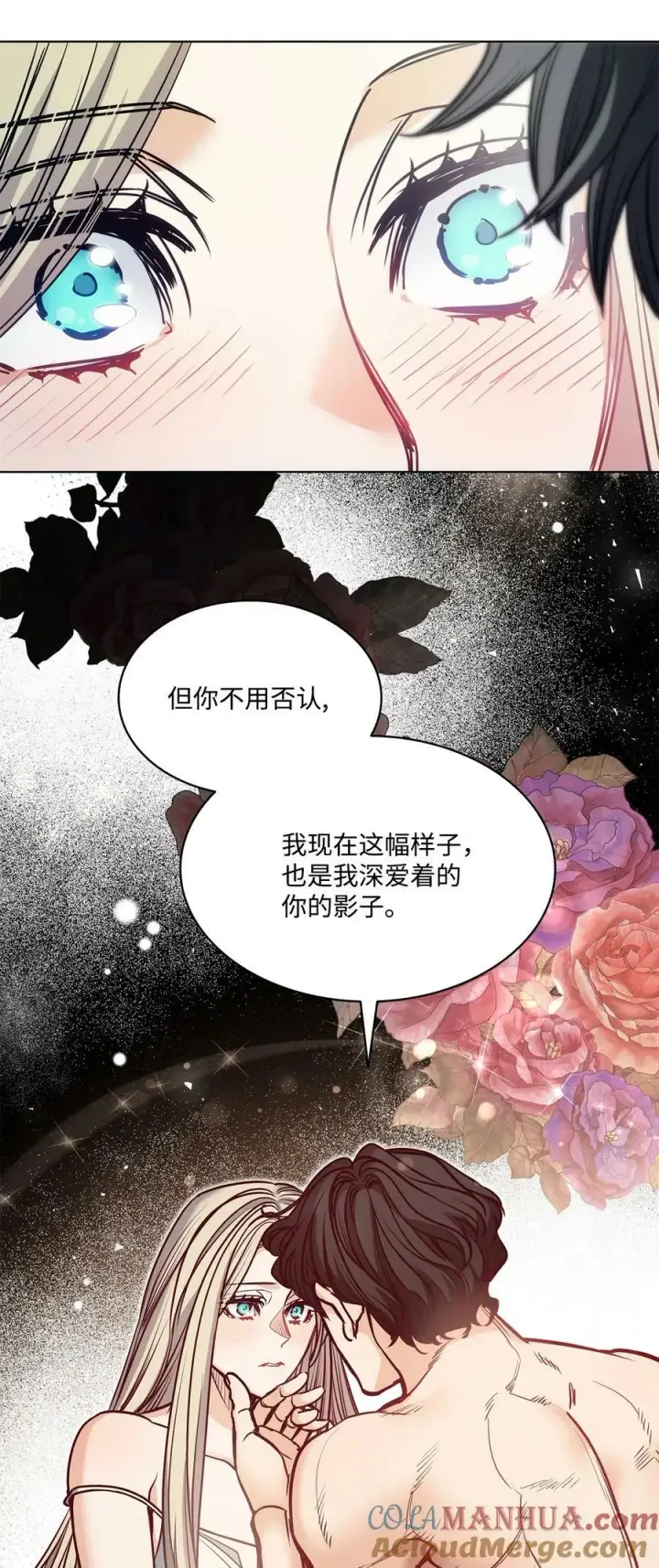 漫画《魔鬼》108 陌生又熟悉的面孔第70张图