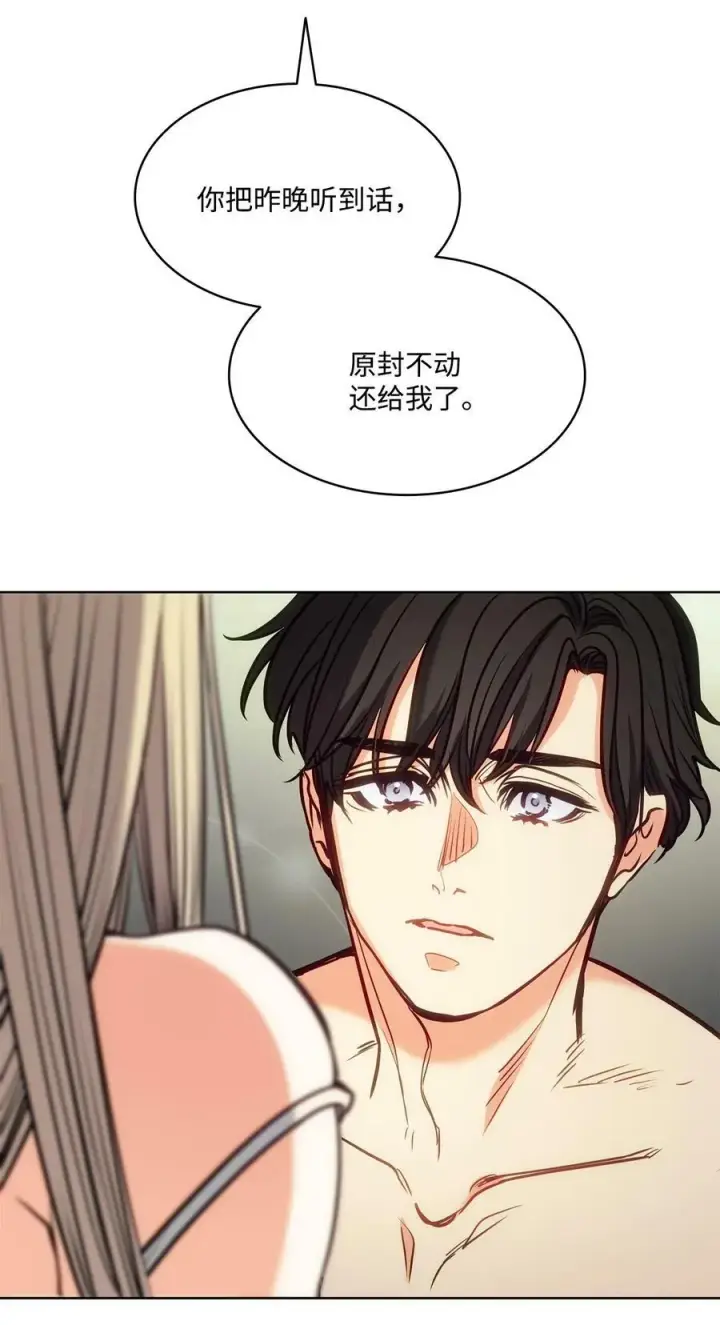 漫画《魔鬼》108 陌生又熟悉的面孔第75张图