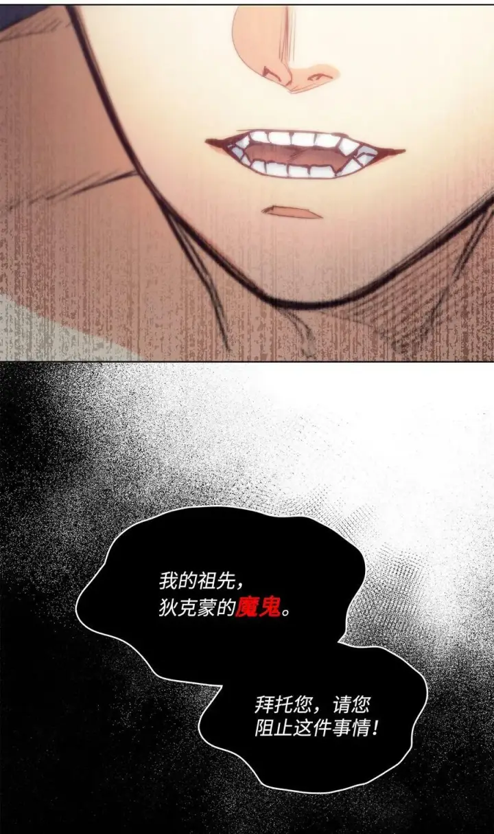 漫画《魔鬼》108 陌生又熟悉的面孔第77张图
