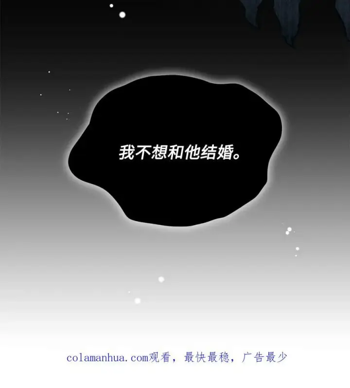 漫画《魔鬼》108 陌生又熟悉的面孔第83张图