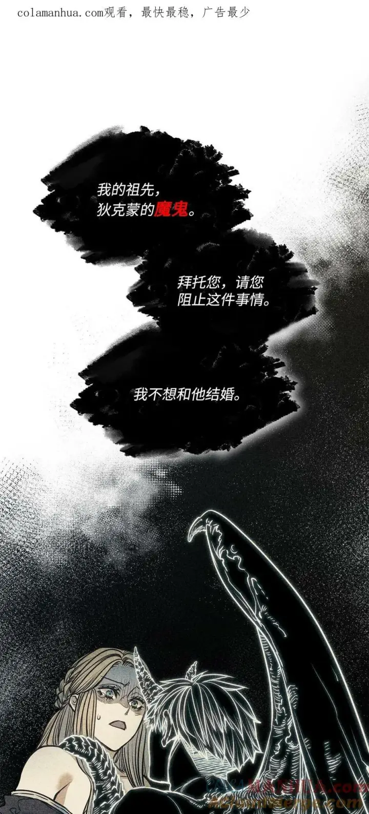 漫画《魔鬼》108 陌生又熟悉的面孔第85张图