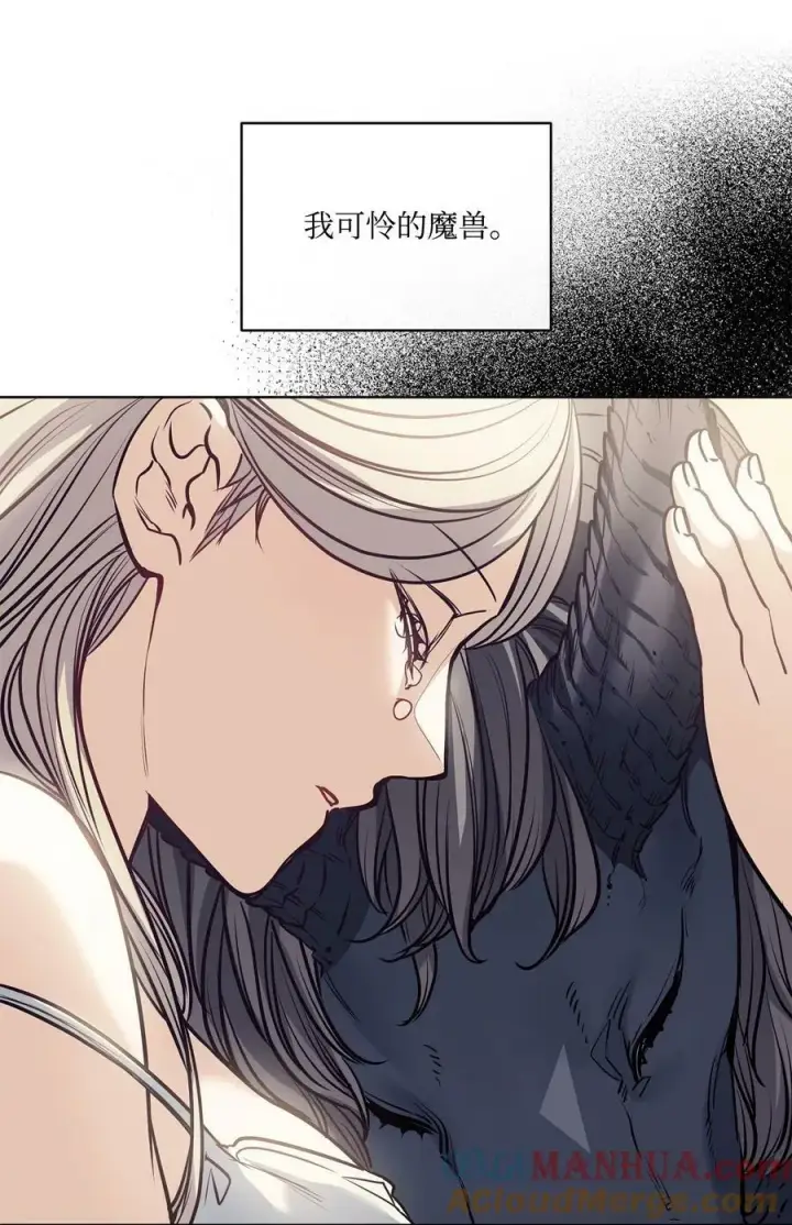 漫画《魔鬼》109 红灯区的醉生梦死第10张图